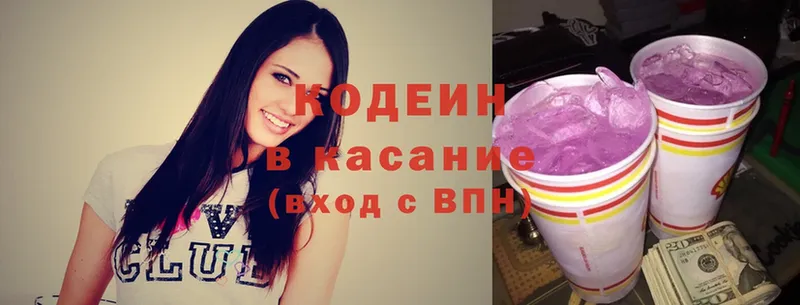 закладка  Баксан  mega как войти  Codein Purple Drank 